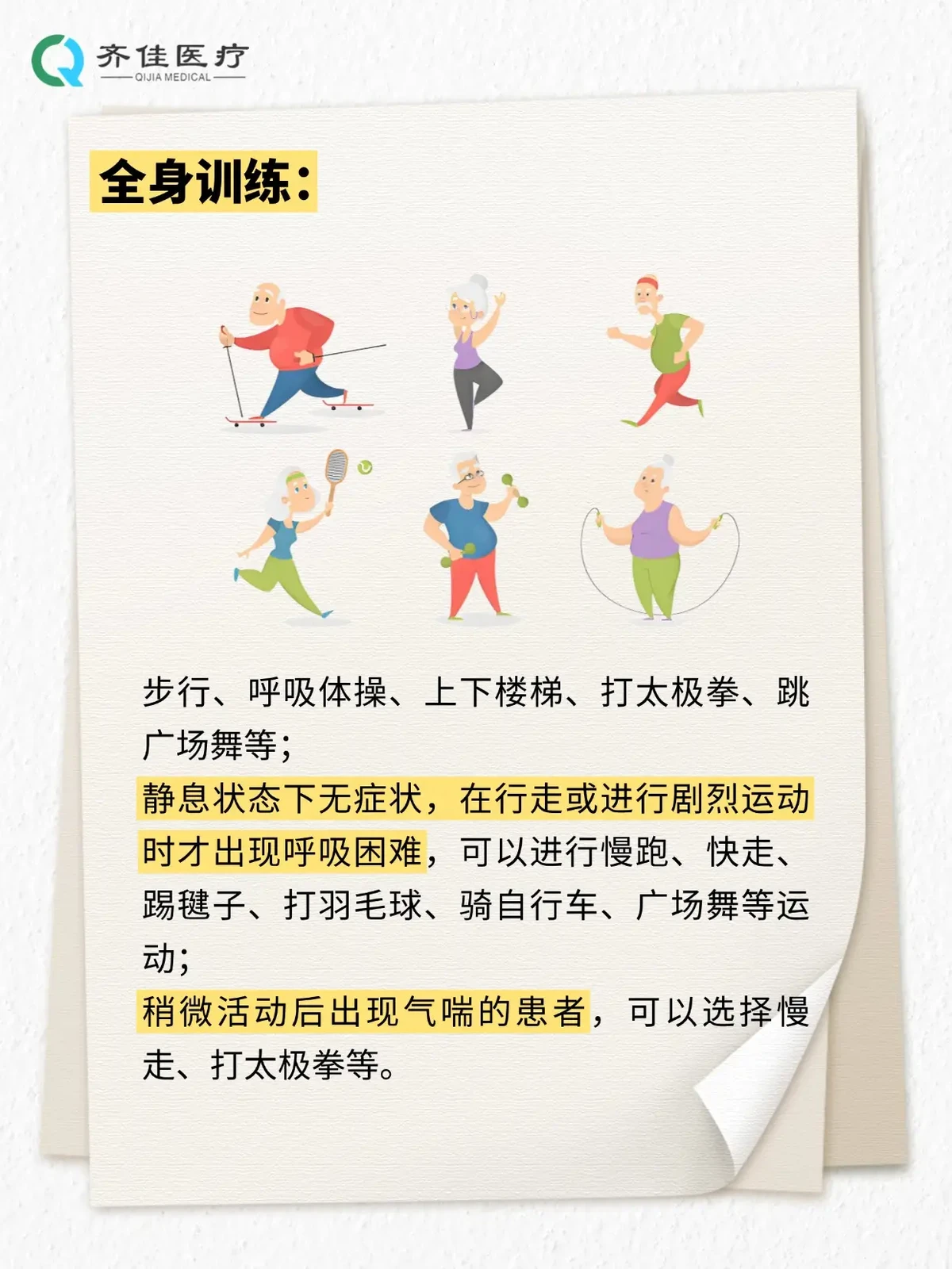 篮球训练营结课总结范文_1