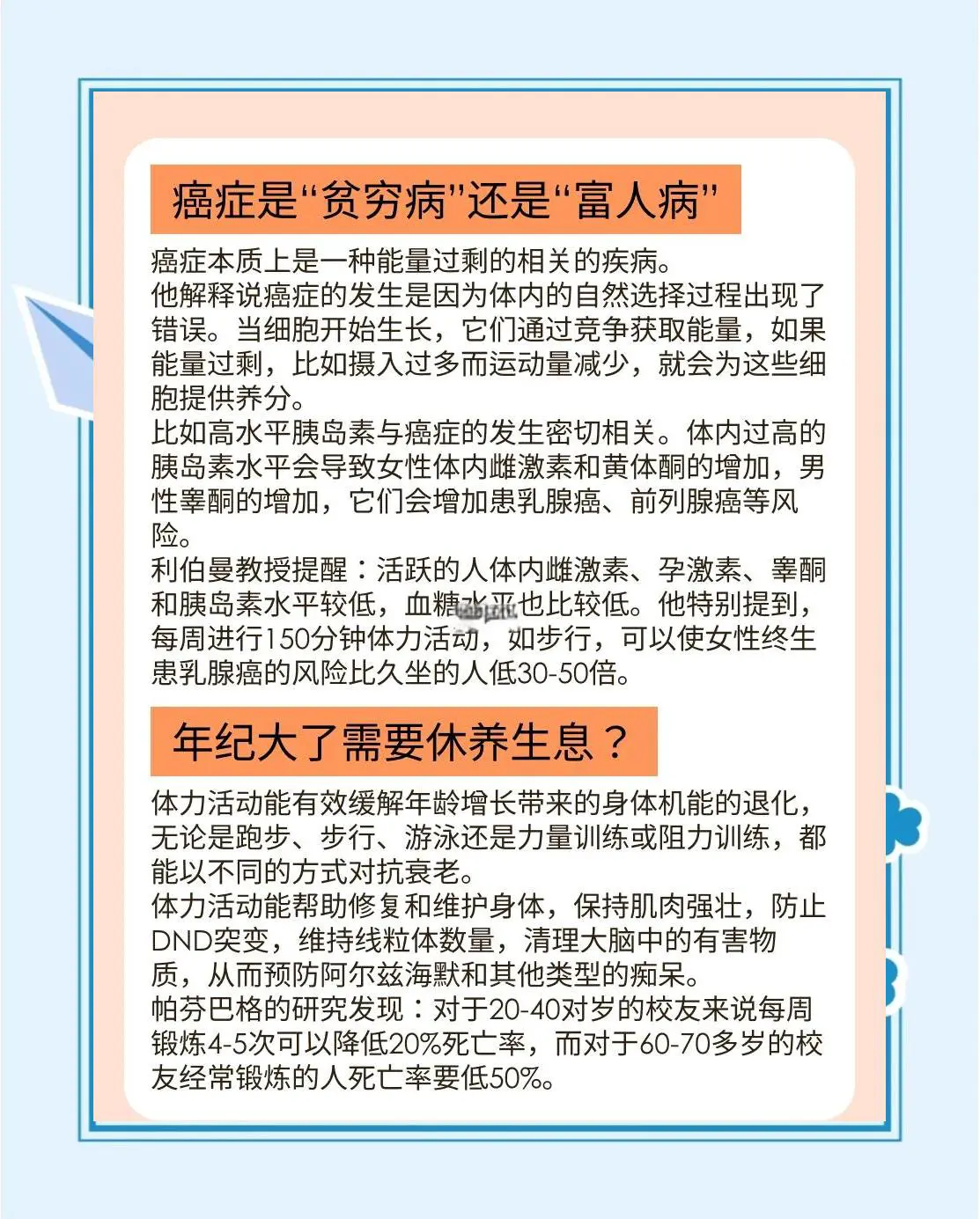 青少年学生篮球训练营发言稿_2