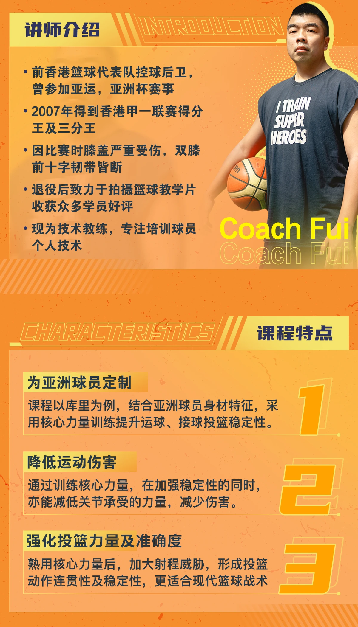篮球训练营结课总结范文_2